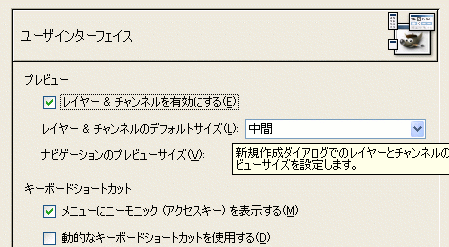 ダイアログプレビューサイズ変更 晴れときどきgimp